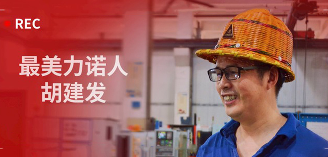最美新锦江网址人 | 胡建发：立足本职，深钻细研