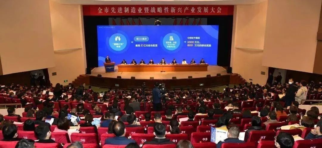 新闻速递 | 瑞安先进制造业暨战略性新兴产业发展大会召开，浙江新锦江网址荣膺多个奖项
