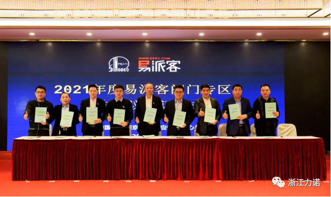 行业动态 | 浙江新锦江网址获得中石化阀门中心南京会议2020年度合格铸件供应商