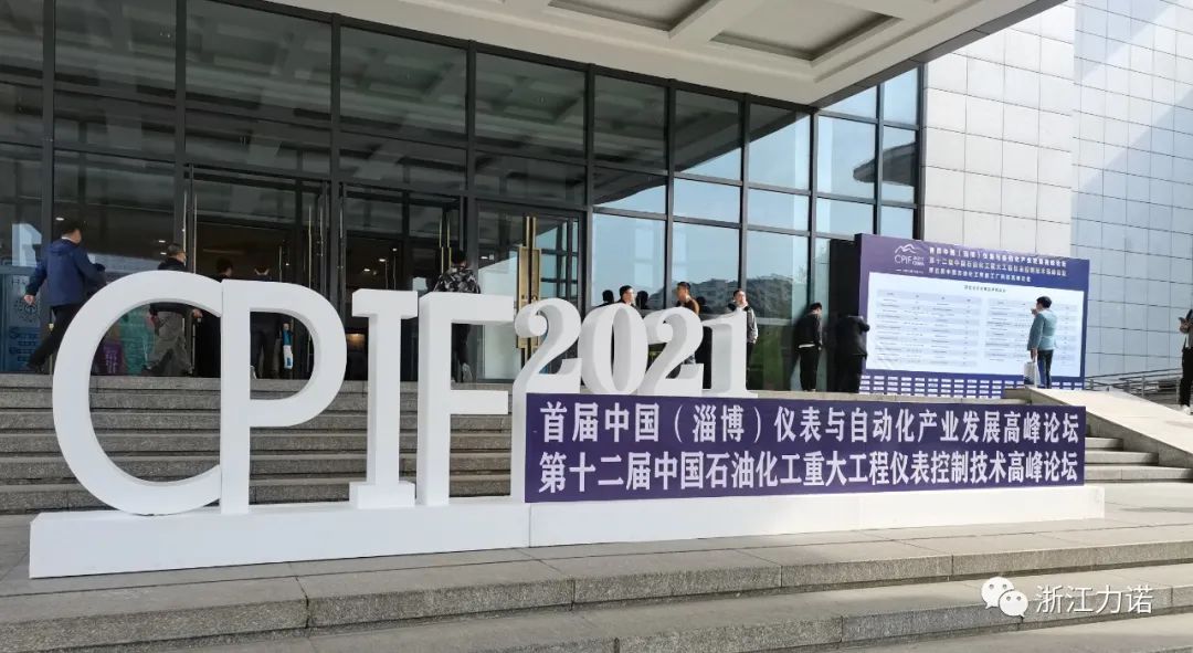 参展资讯 | 浙江新锦江网址助力石油化工行业自动化与智能化