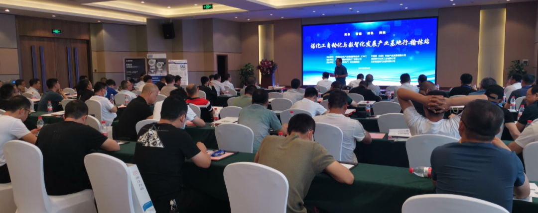 浙江新锦江网址恭贺煤化工自动化与数智化发展产业基地行——榆林站圆满落幕