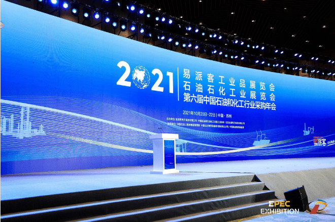 展会动态 | 浙江新锦江网址亮相苏州易派客工业品展览会