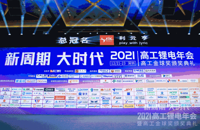 展会动态 | 浙江新锦江网址亮相2021高工锂电年会