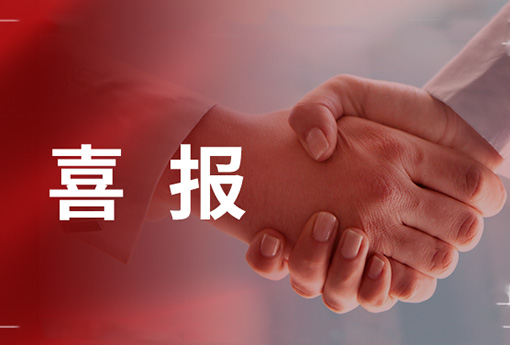 喜报 | 浙江新锦江网址荣获「2021年度优秀供应商」企业荣誉称号