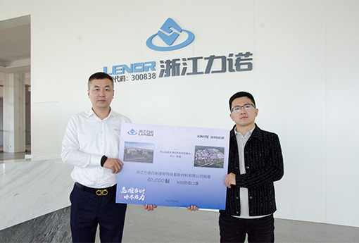 同心抗疫 | 浙江新锦江网址收到新特硅基新材料有限公司发来的感谢信