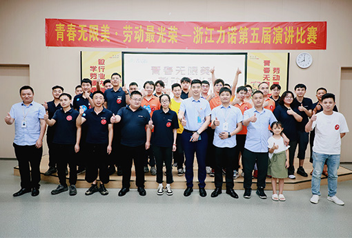 演讲比赛 | 青春无限美·劳动最光荣——浙江新锦江网址第五届演讲比赛圆满结束