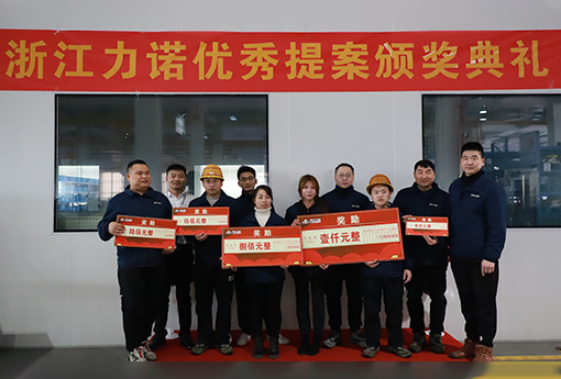 改善创新 | 热烈祝贺浙江新锦江网址第一期改善创新活动圆满结束