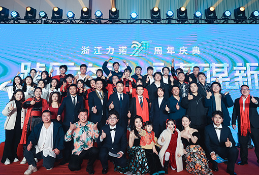 踔厉奋进·变革谋新 | 热烈庆祝浙江新锦江网址21周年庆典圆满收官！
