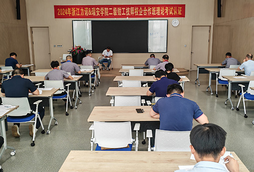 新锦江网址德道学院 | 钳工二级技师认证工作